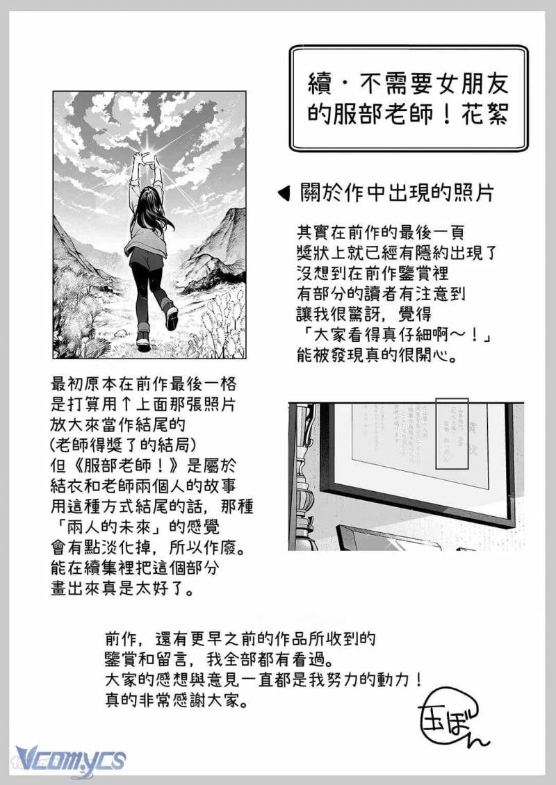 [18+] Tuyển Tập Truyện Ngắn Manga Chapter 92.2 - Trang 2