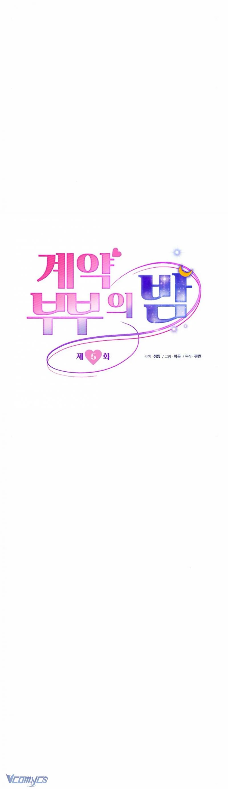 [18+] Vợ Chồng Hợp Đồng Chapter 5 2
