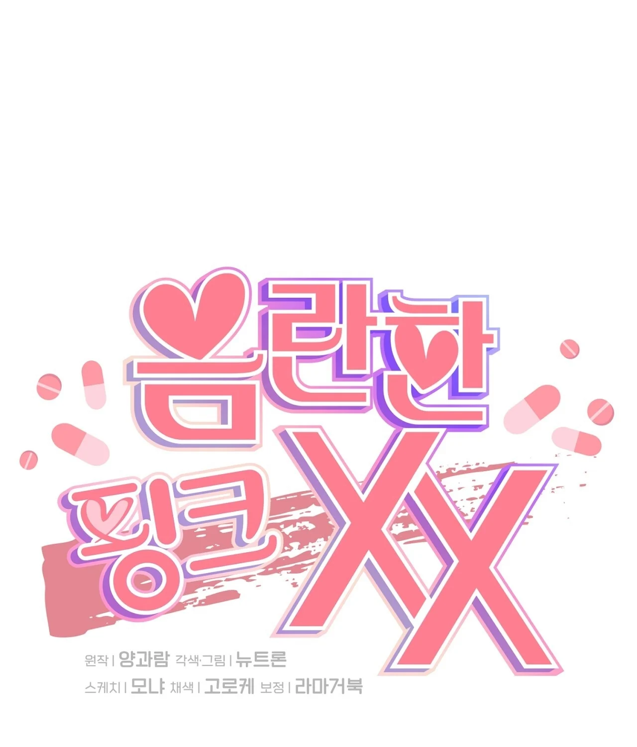 [18+] Xx Hồng Hào Khêu Gợi Chapter 24.1 - Trang 2