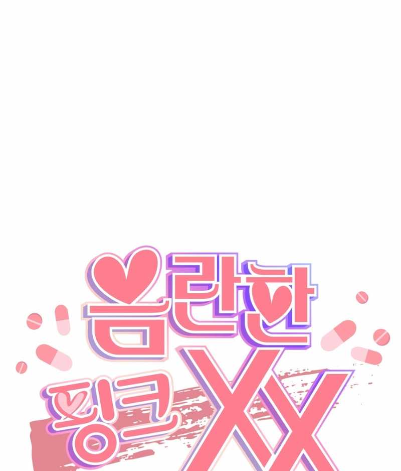 [18+] Xx Hồng Hào Khêu Gợi Chapter 25.2 - Trang 2
