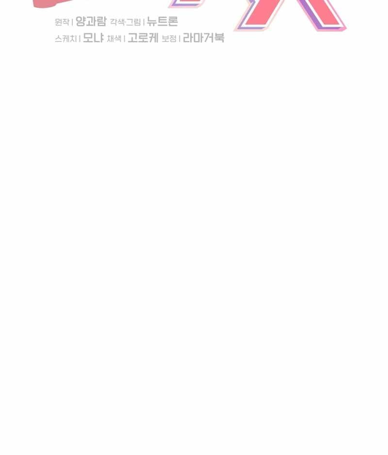[18+] Xx Hồng Hào Khêu Gợi Chapter 25.2 - Trang 2