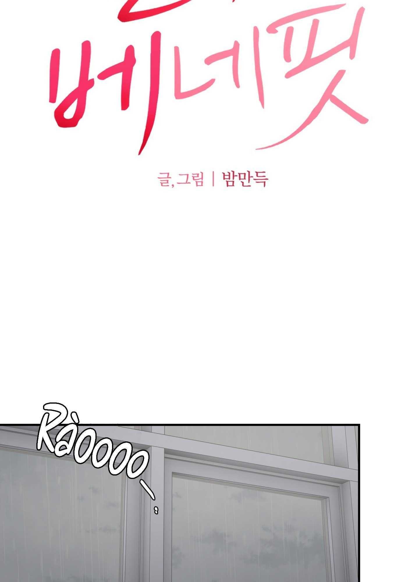 (ABO) FEEL MY BENEFIT Chapter 60 - Next 