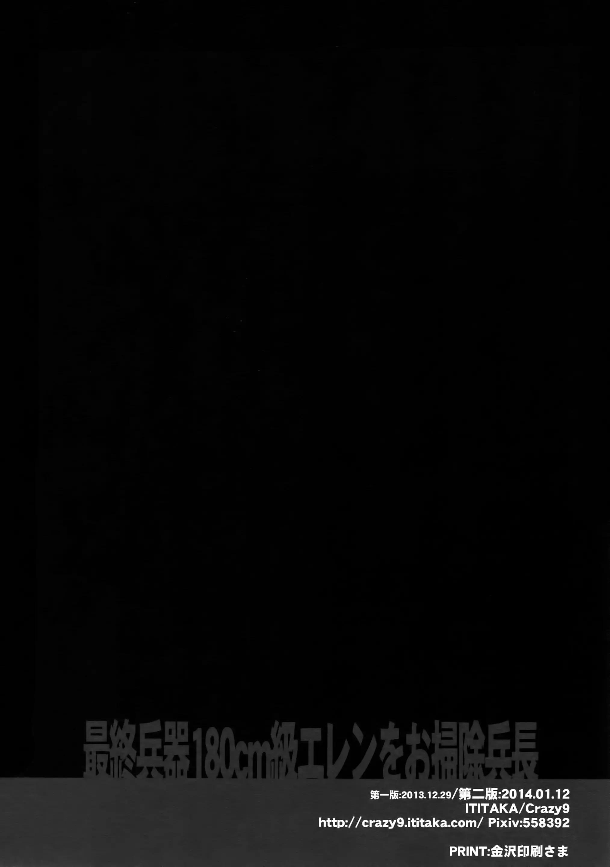 Doujinshi Tổng Hợp Chapter 298 - Trang 2