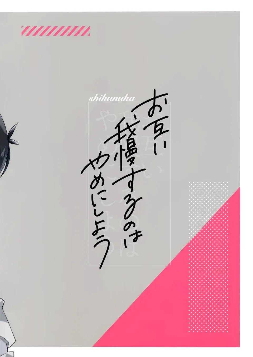 (Vicera) Blue Lock Dj Chapter 75 Noa x Isa - Trang 4