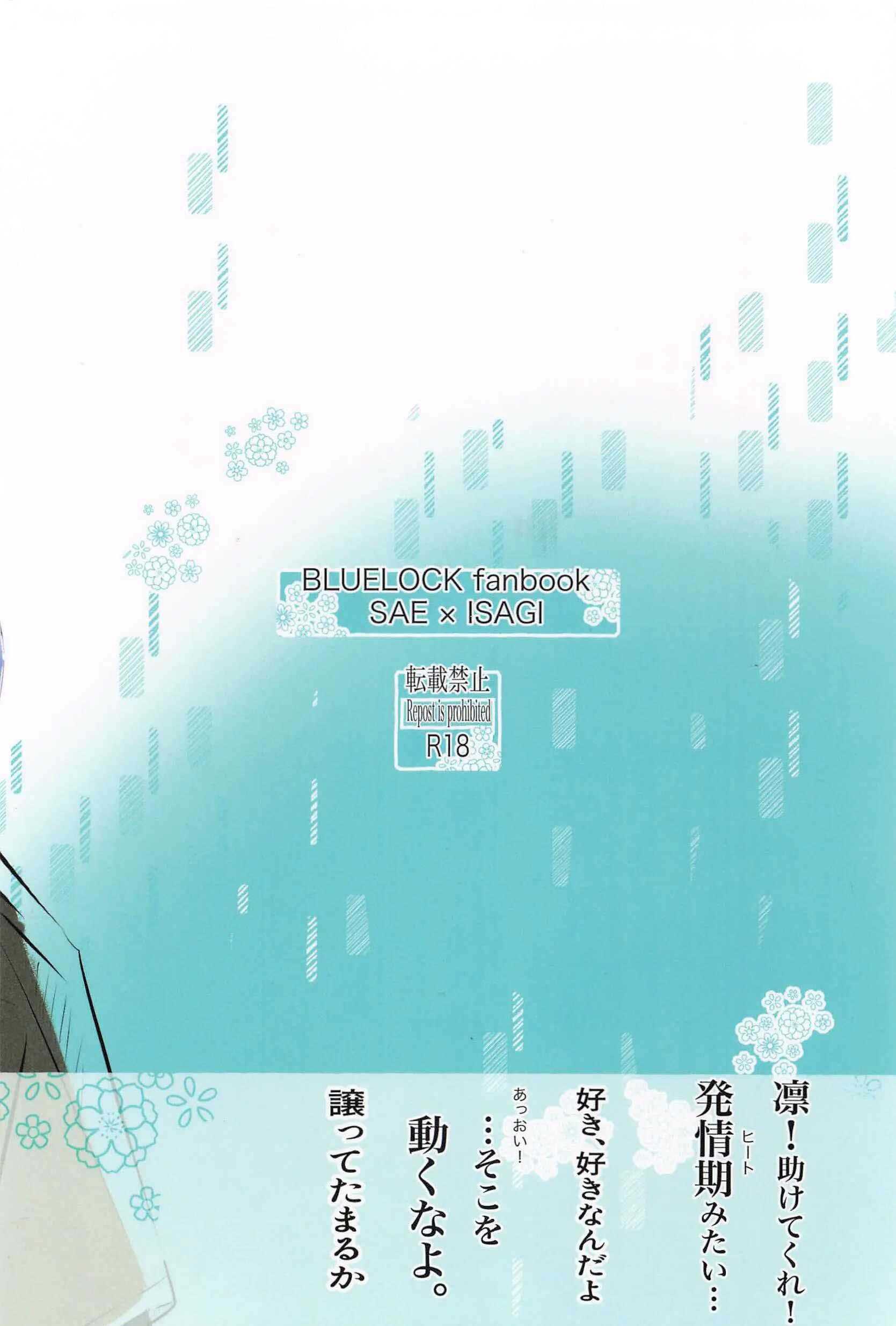 (Vicera) Blue Lock Dj Chapter 76 Sae x Isa - Trang 3