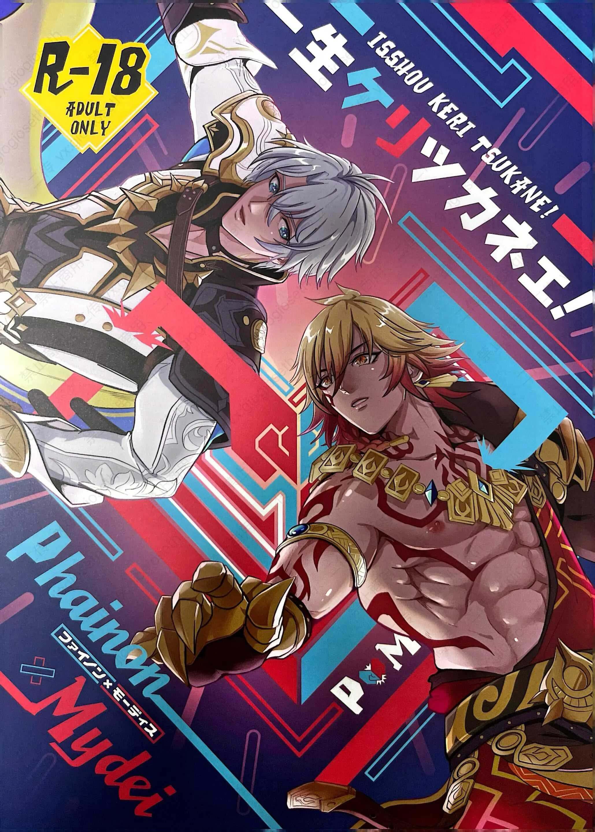 (Vicera) Honkai Star Rail Chapter 29 Phaidei 1