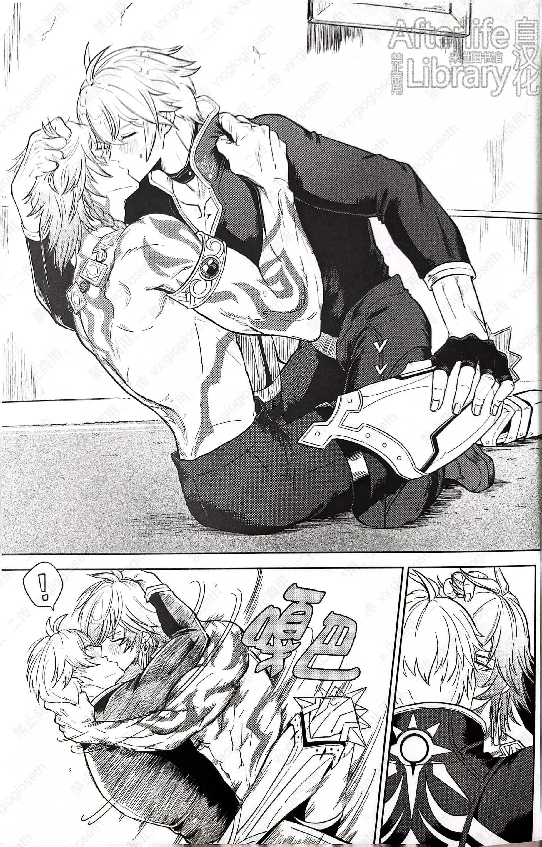 (Vicera) Honkai Star Rail Chapter 29 Phaidei 19