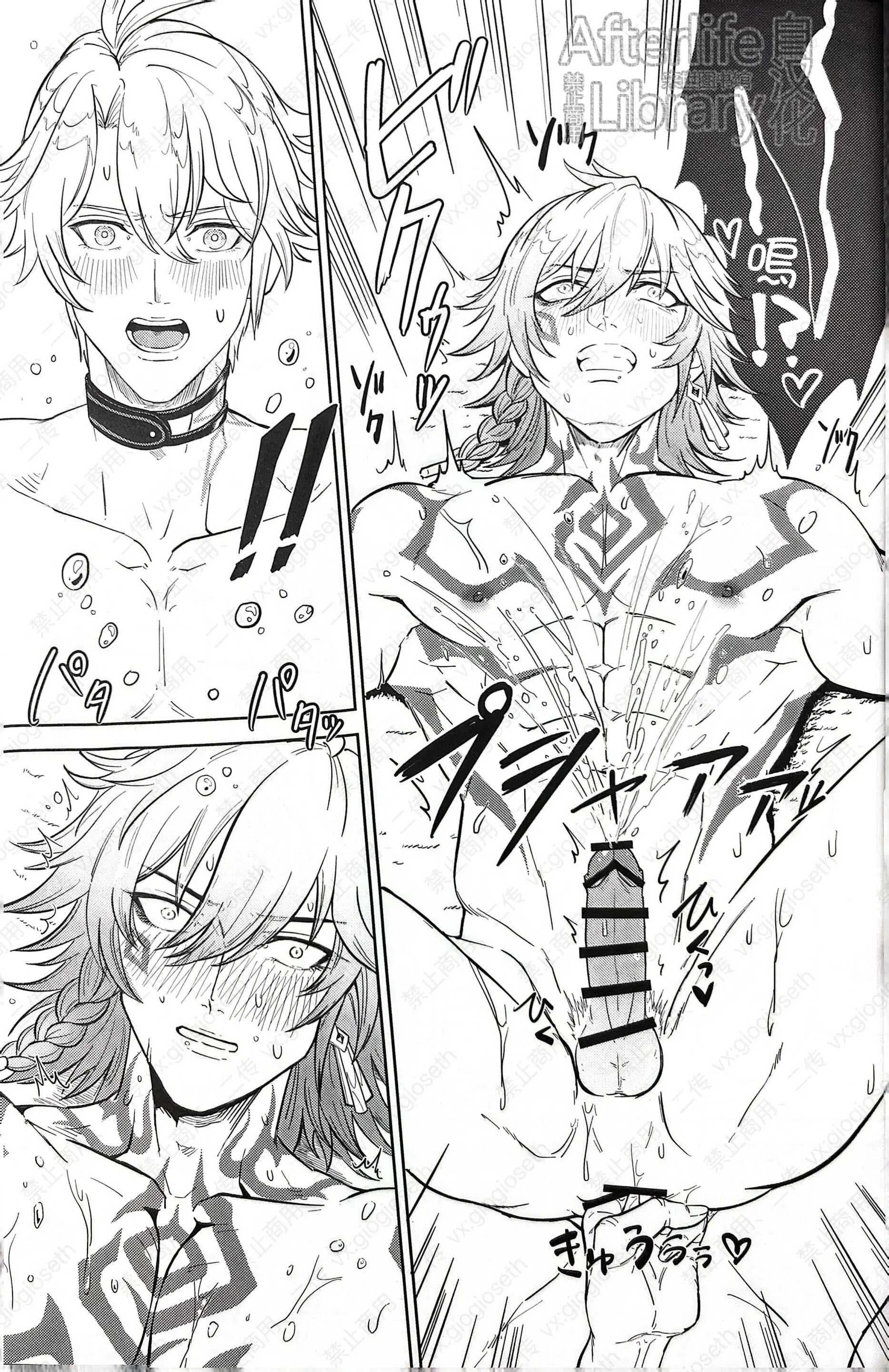 (Vicera) Honkai Star Rail Chapter 29 Phaidei 27