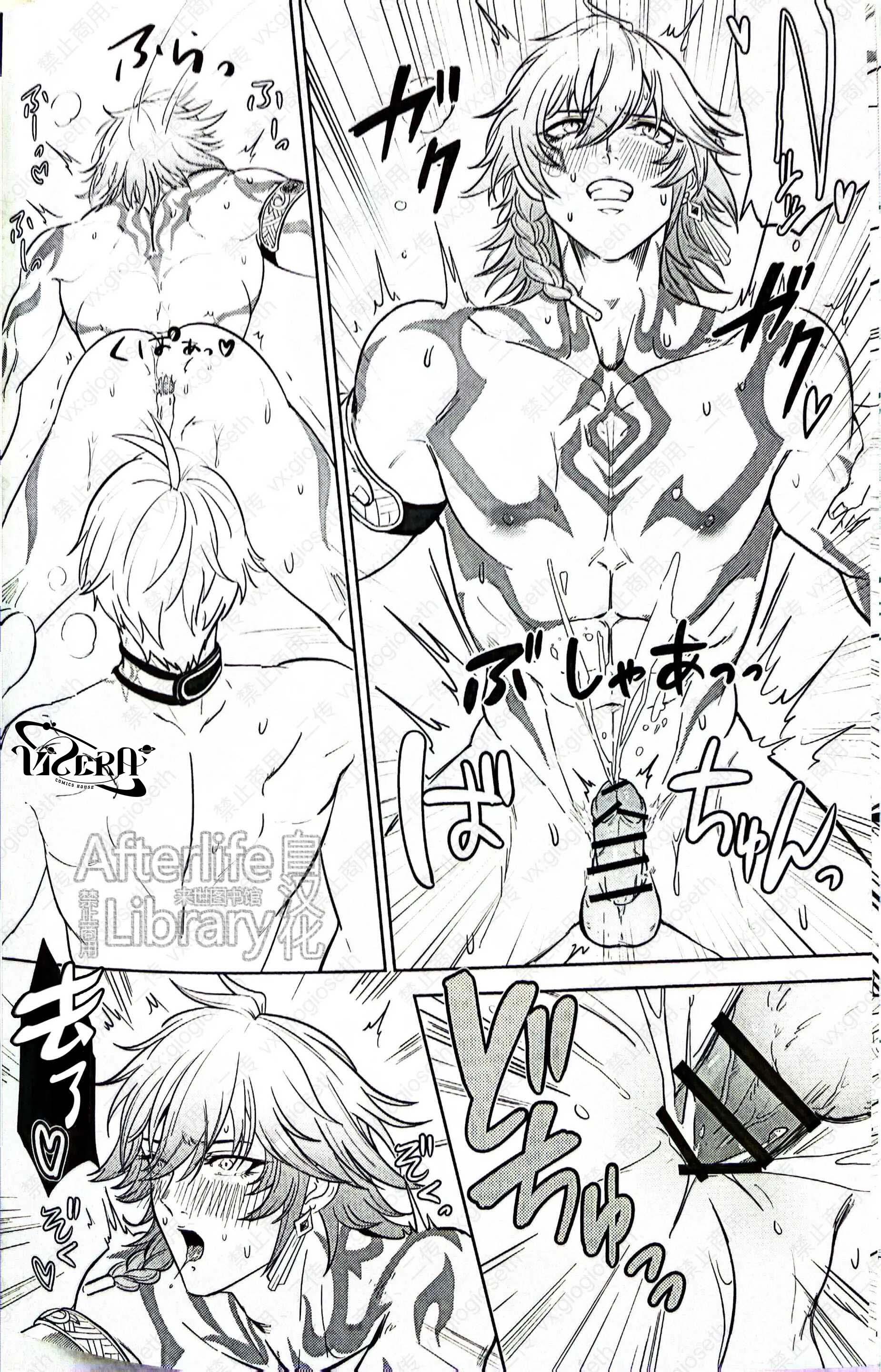 (Vicera) Honkai Star Rail Chapter 29 Phaidei 40