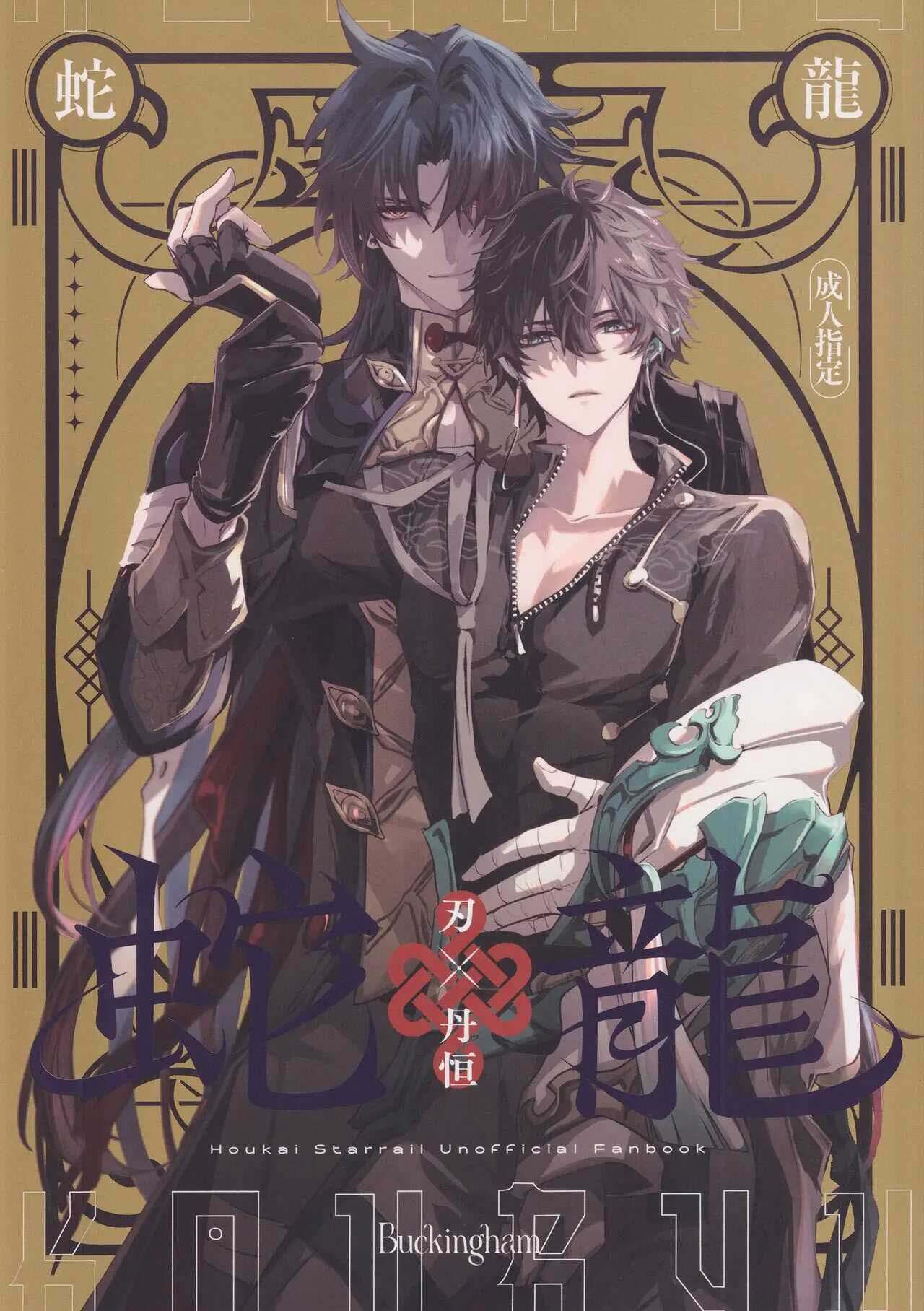 (Vicera) Honkai Star Rail Chapter 39 - Trang 3