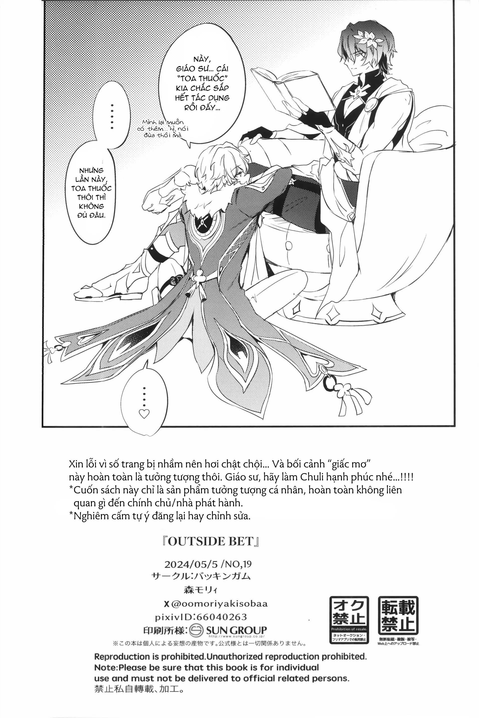 (Vicera) Honkai Star Rail Chapter 41 Ratiorine - Next 