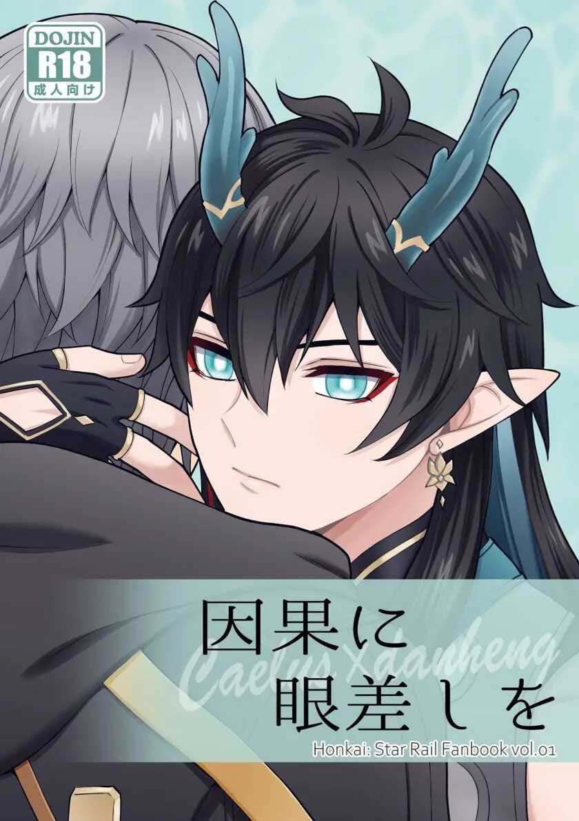 (Vicera) Honkai Star Rail Chapter 43 caelus x danhen - Trang 3
