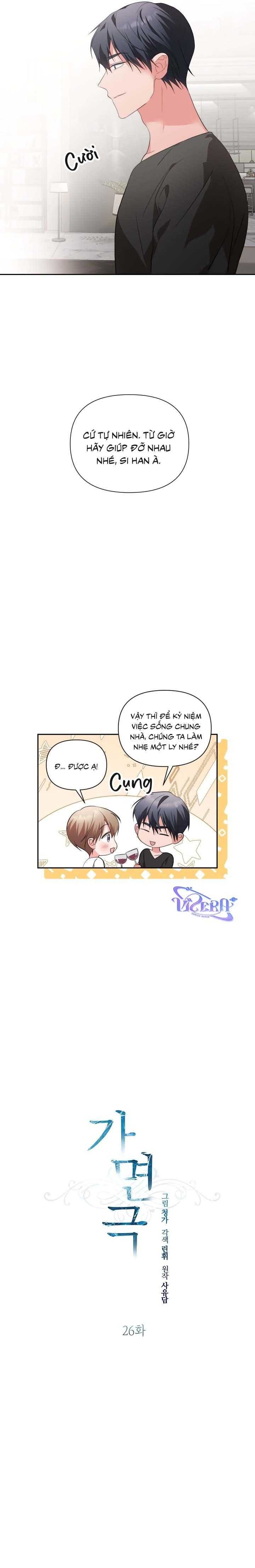 [Vicera] Masquerade Chapter 26 7