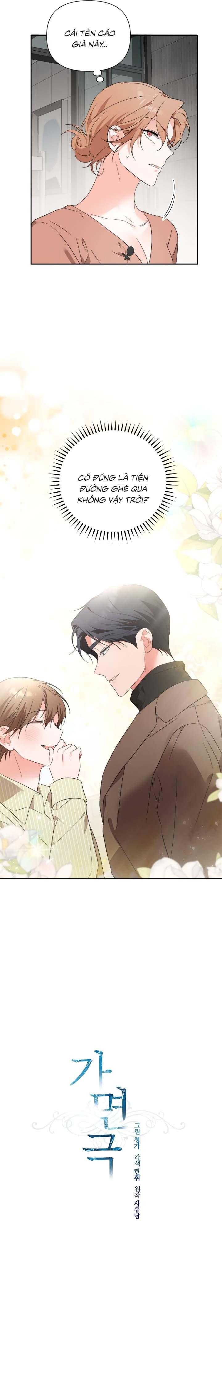 [Vicera] Masquerade Chapter 28 - Next 