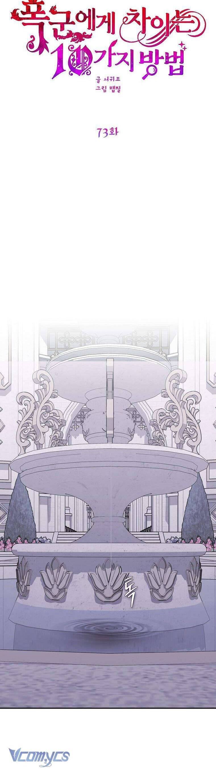 10 Cách Để Bị Bạo Chúa Đá Chapter 73 - Trang 2