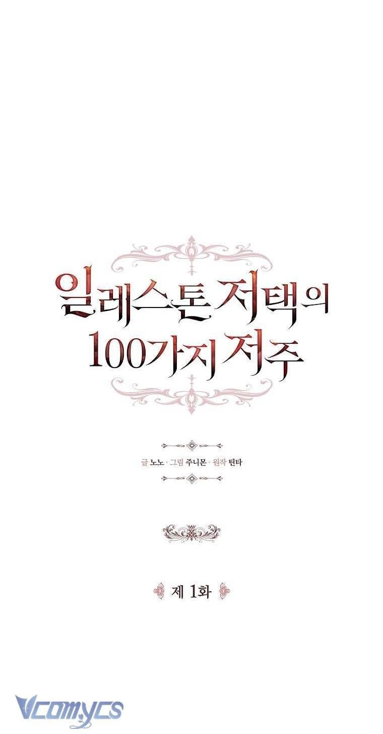 100 Lời Nguyền Tại Dinh Thự Illestone Chapter 1 49