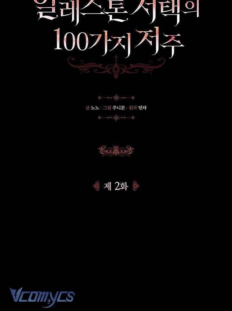 100 Lời Nguyền Tại Dinh Thự Illestone Chapter 2 9