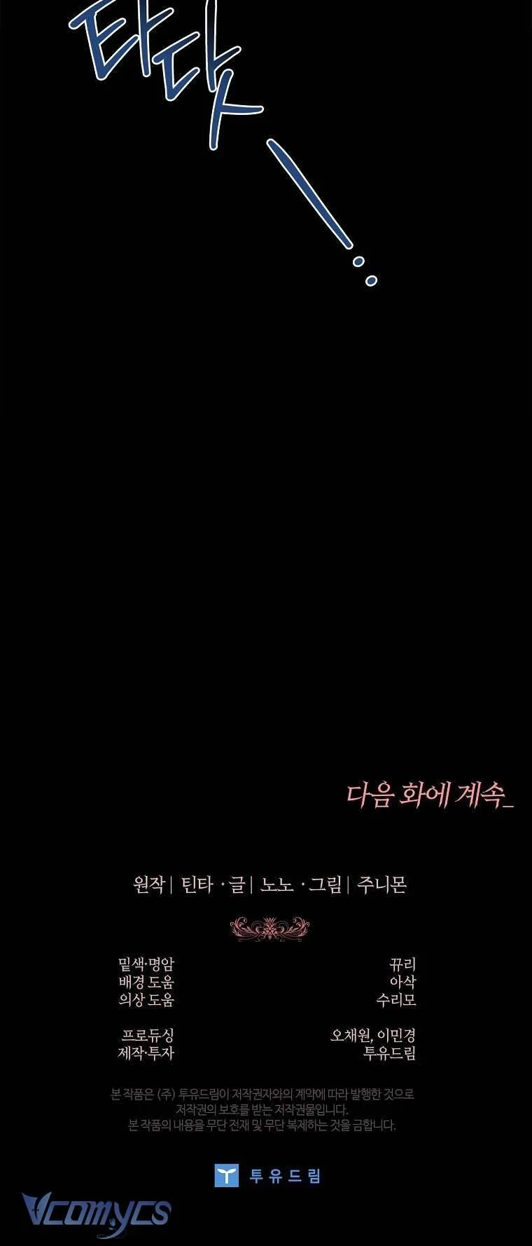 100 Lời Nguyền Tại Dinh Thự Illestone Chapter 25 80