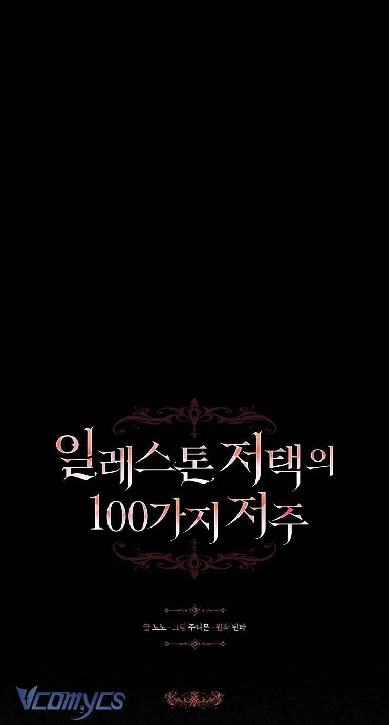 100 Lời Nguyền Tại Dinh Thự Illestone Chapter 26 9