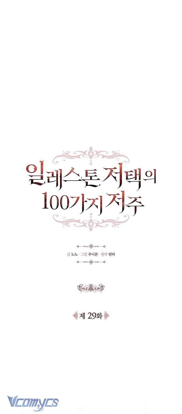 100 Lời Nguyền Tại Dinh Thự Illestone Chapter 29 9