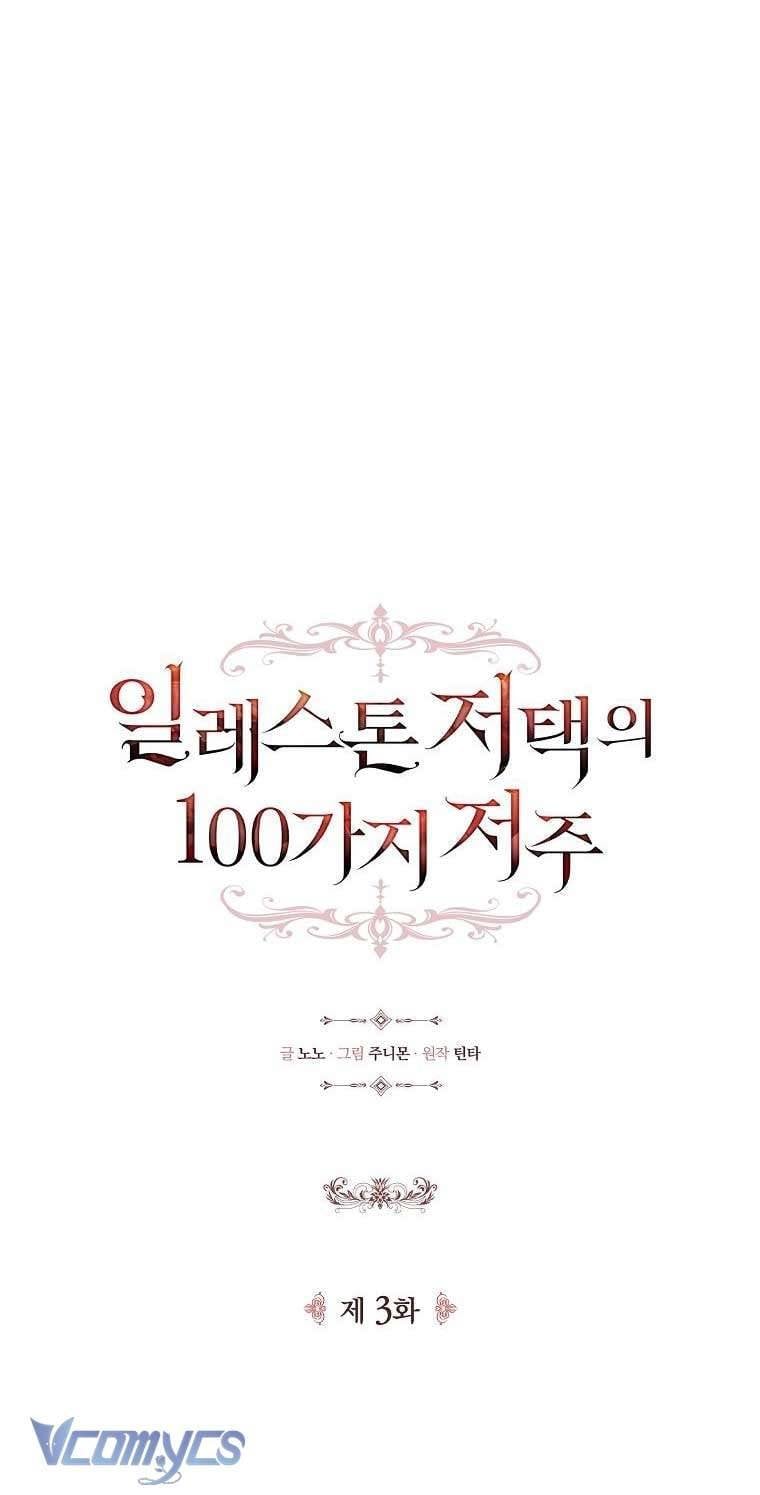 100 Lời Nguyền Tại Dinh Thự Illestone Chapter 3 20