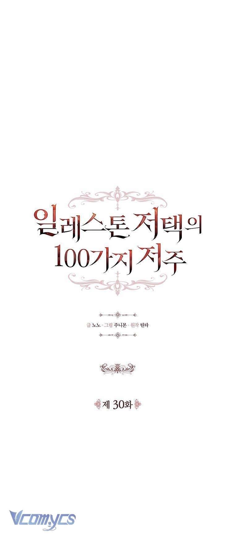 100 Lời Nguyền Tại Dinh Thự Illestone Chapter 30 35