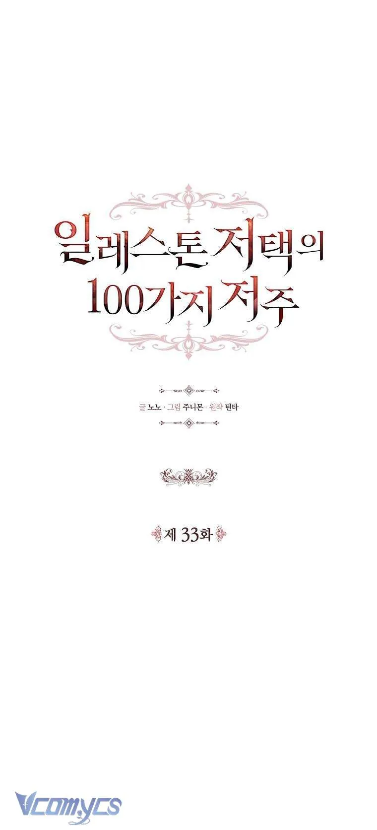 100 Lời Nguyền Tại Dinh Thự Illestone Chapter 33 16