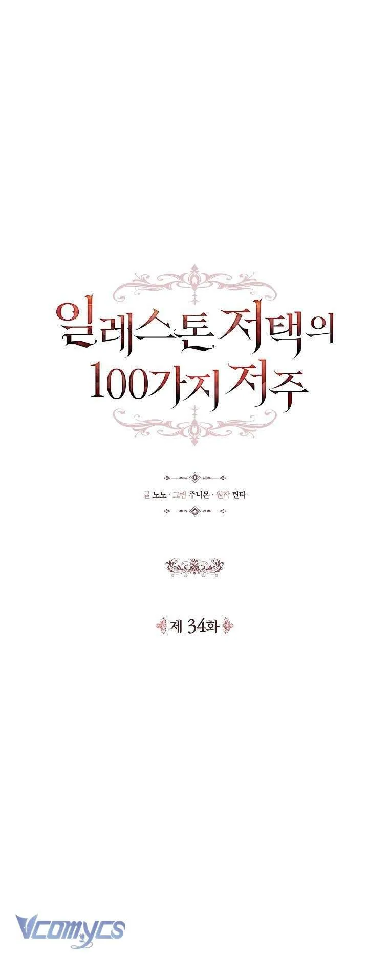 100 Lời Nguyền Tại Dinh Thự Illestone Chapter 34 25