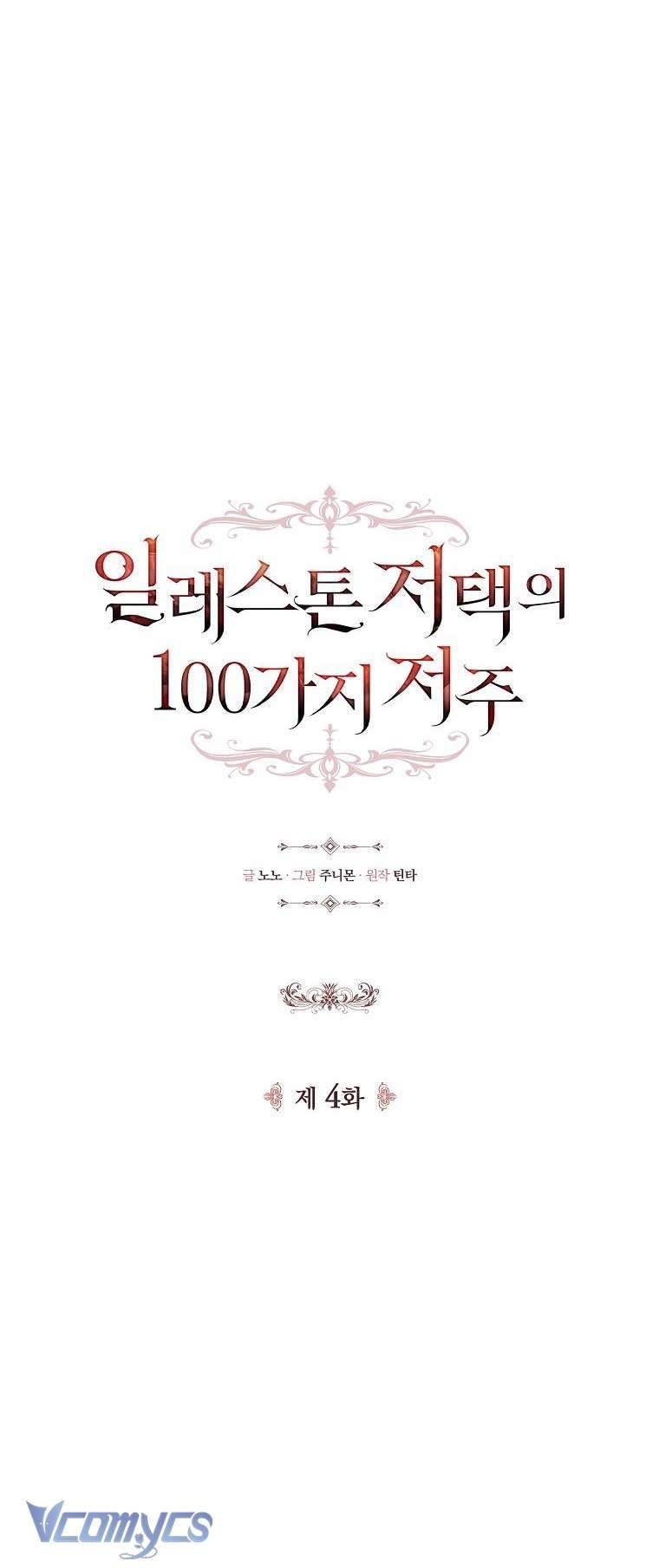 100 Lời Nguyền Tại Dinh Thự Illestone Chapter 4 33