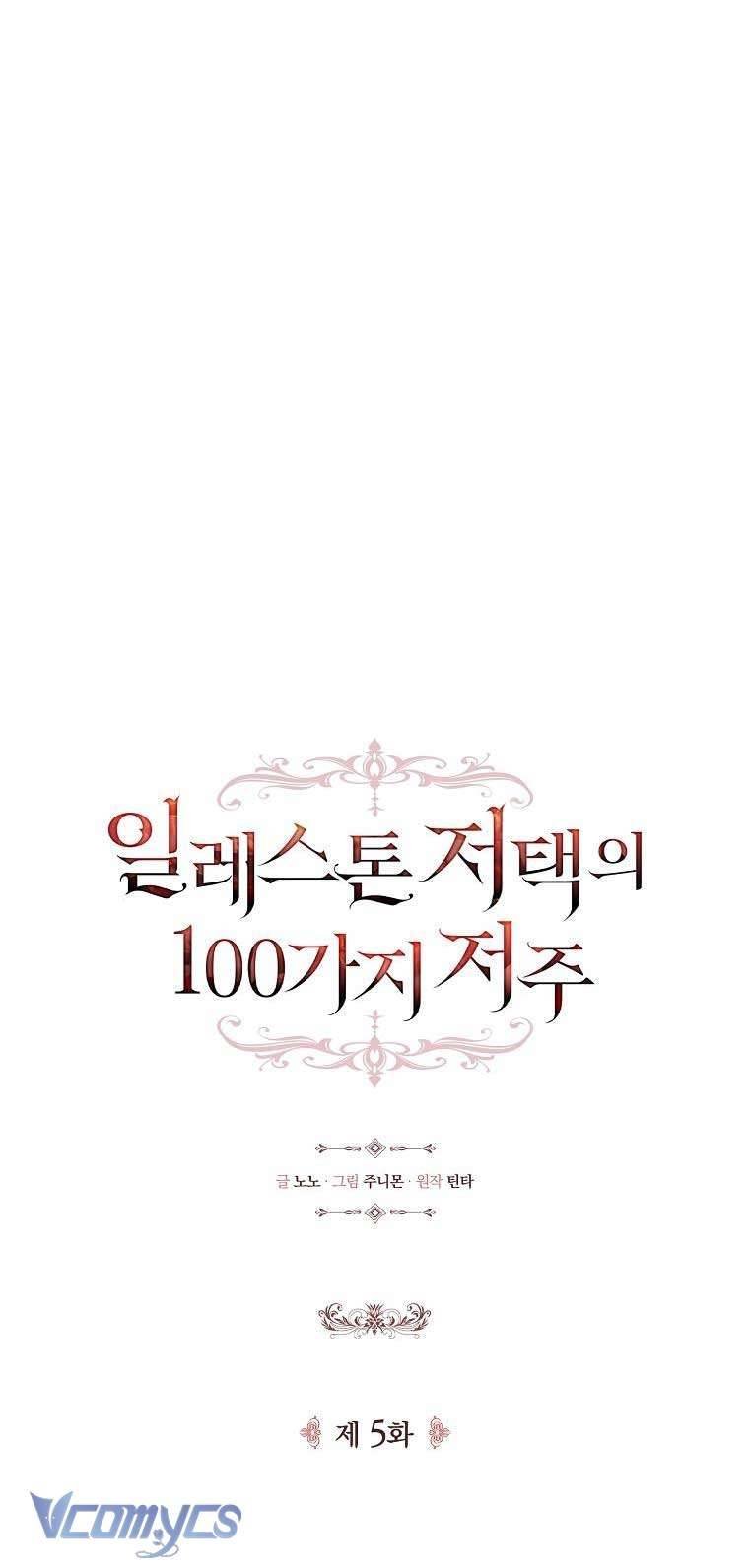 100 Lời Nguyền Tại Dinh Thự Illestone Chapter 5 18