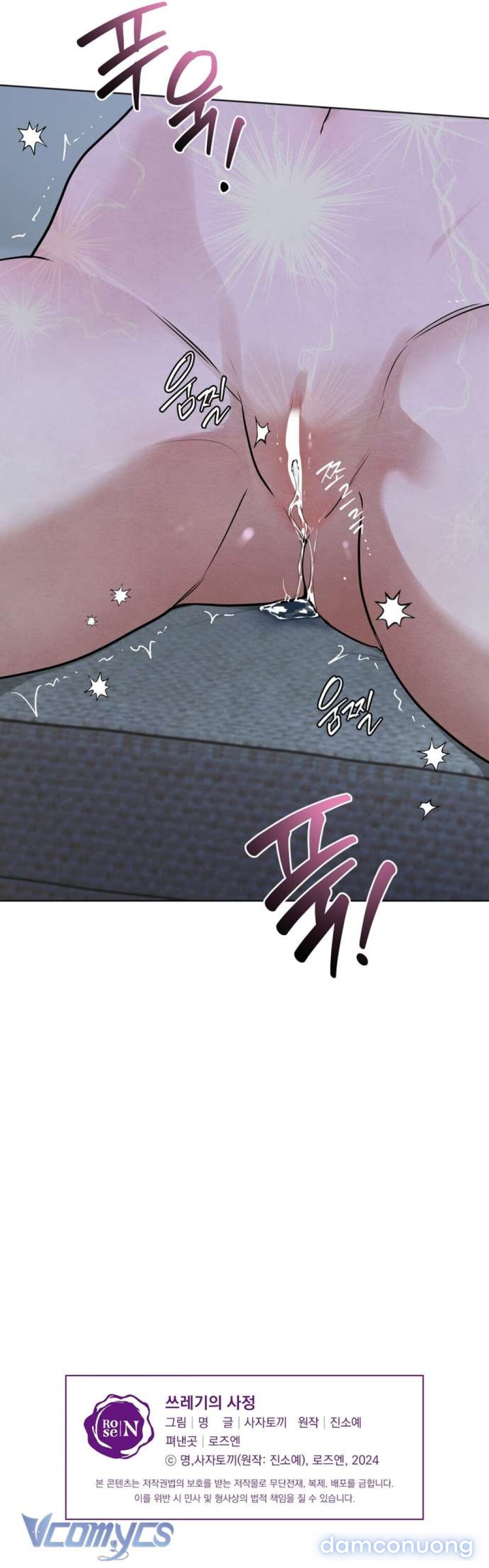 [18+] Cuộc Đời Của Kẻ Cặn Bã Chapter 62 8