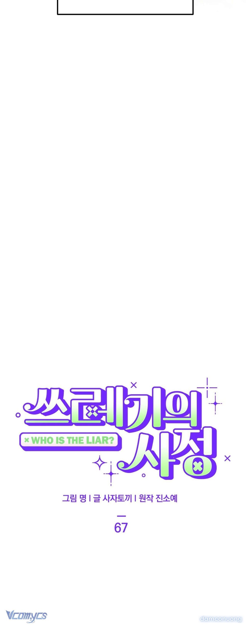 [18+] Cuộc Đời Của Kẻ Cặn Bã Chapter 67 12