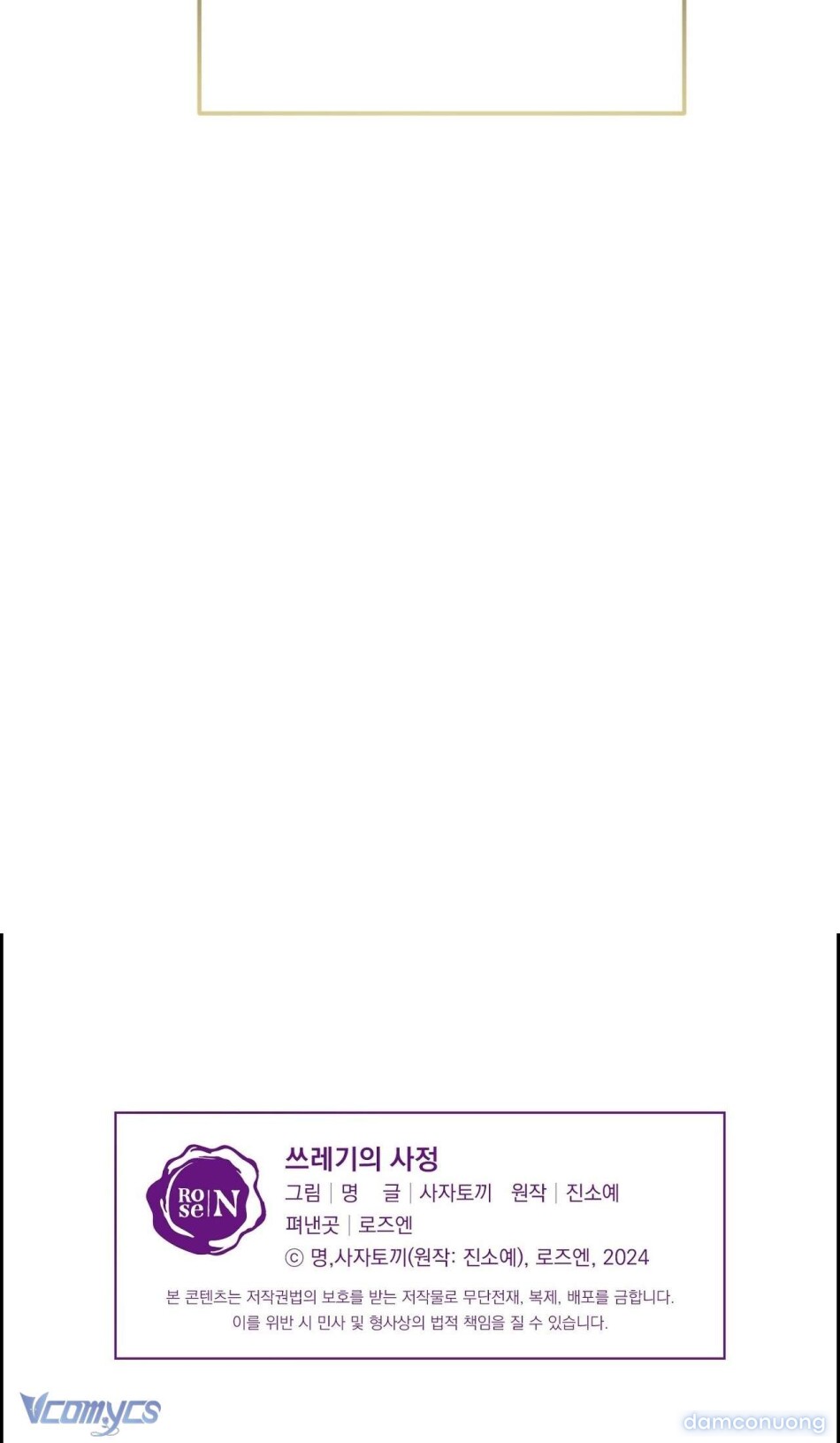 [18+] Cuộc Đời Của Kẻ Cặn Bã Chapter 67 57