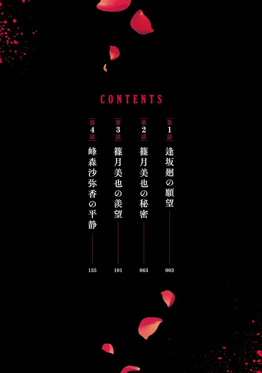 6 Cô Gái Bất Tử Và Chàng Trai Được Định Sẵn Là Phải Chết Chapter 1 4