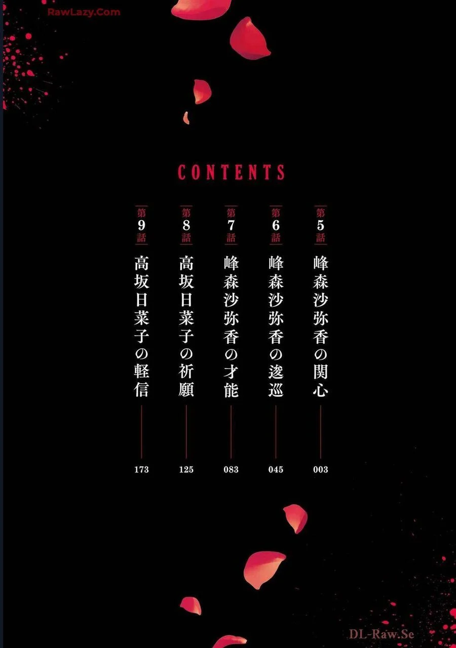 6 Cô Gái Bất Tử Và Chàng Trai Được Định Sẵn Là Phải Chết Chapter 5 - Trang 2