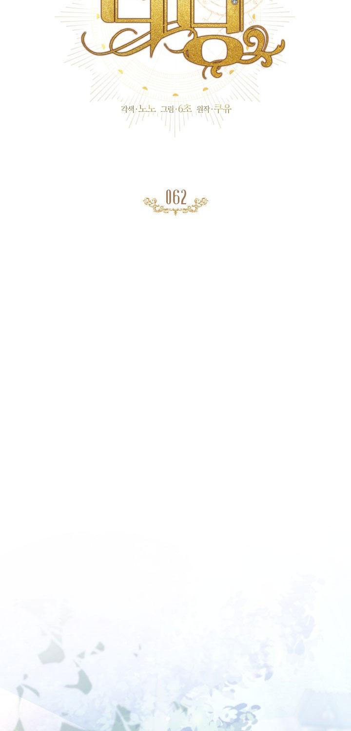 (ABO) BƯỚC NGOẶT Chapter 62 - Next 