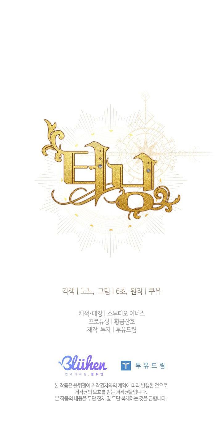 (ABO) BƯỚC NGOẶT Chapter 62 - Next 