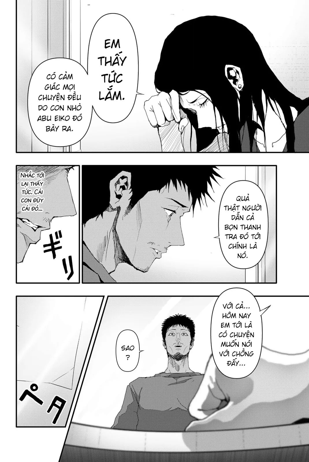 Abu Normal Chapter 17 - Trang 2