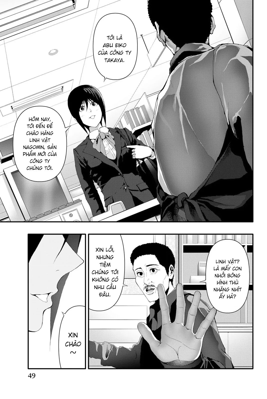 Abu Normal Chapter 20 - Trang 2