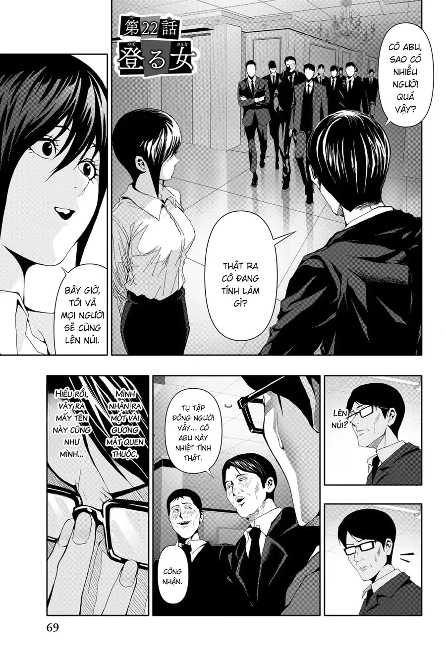 Abu Normal Chapter 22 - Trang 2