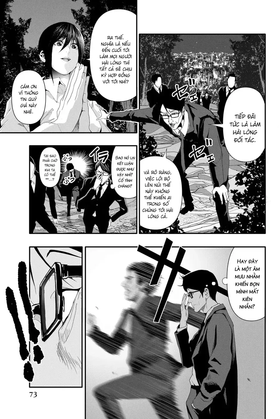 Abu Normal Chapter 22 - Trang 2