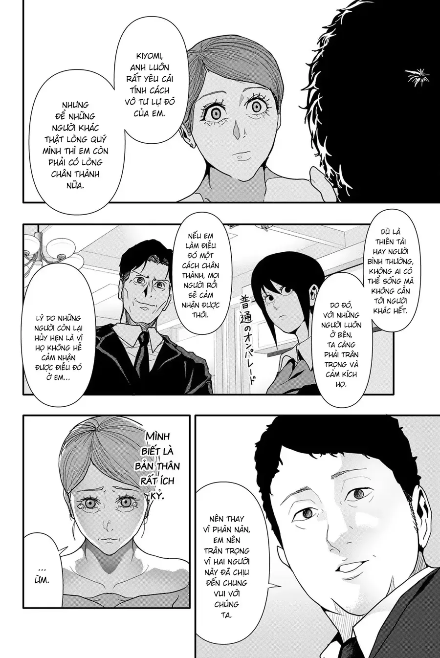 Abu Normal Chapter 28 - Trang 2