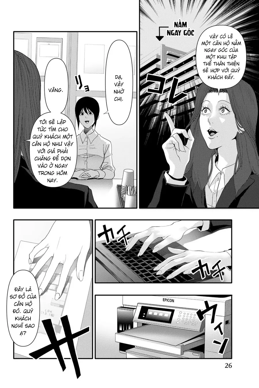 Abu Normal Chapter 30 - Trang 2