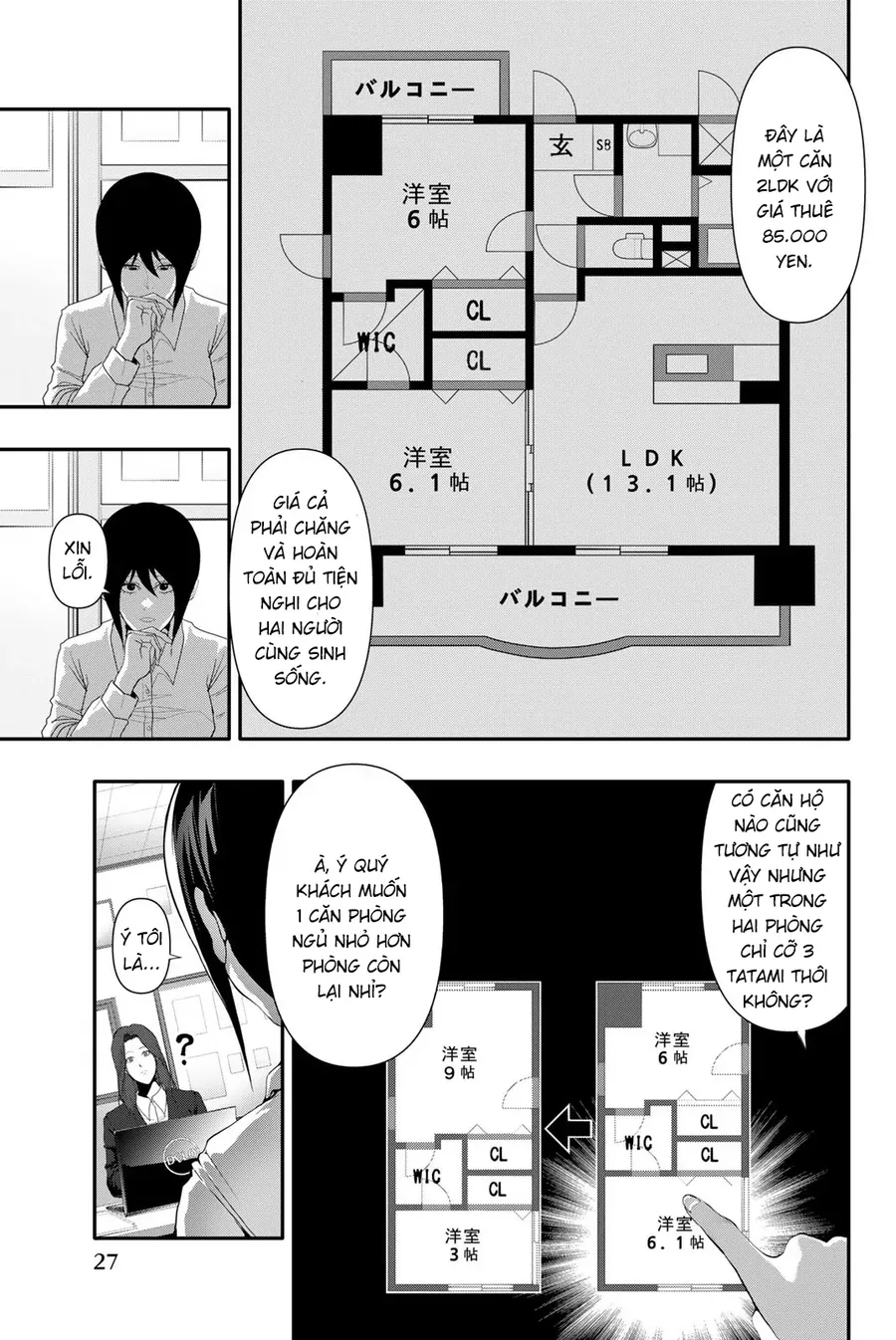 Abu Normal Chapter 30 - Trang 2