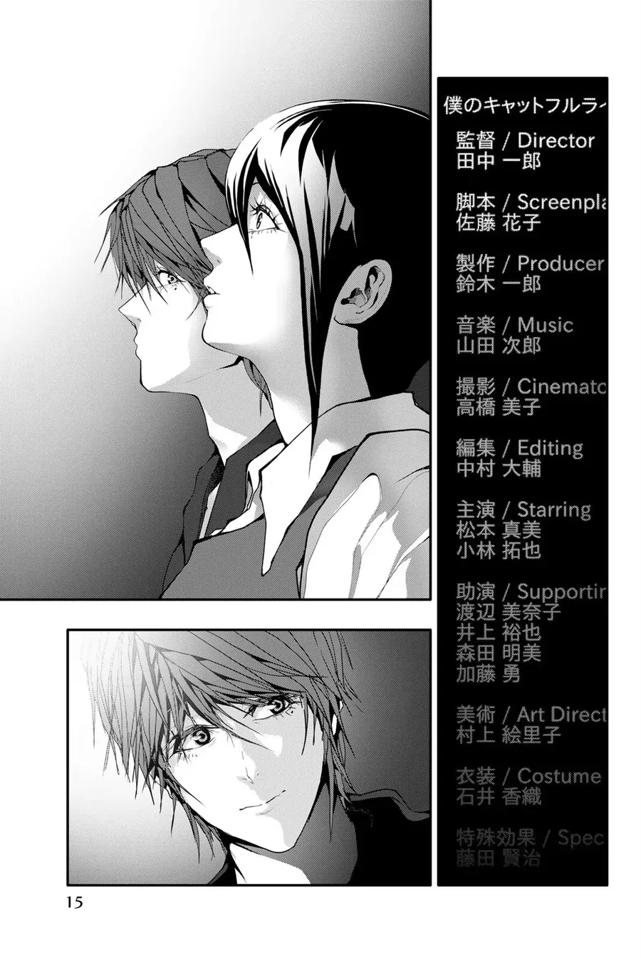 Abu Normal Chapter 40 - Trang 2