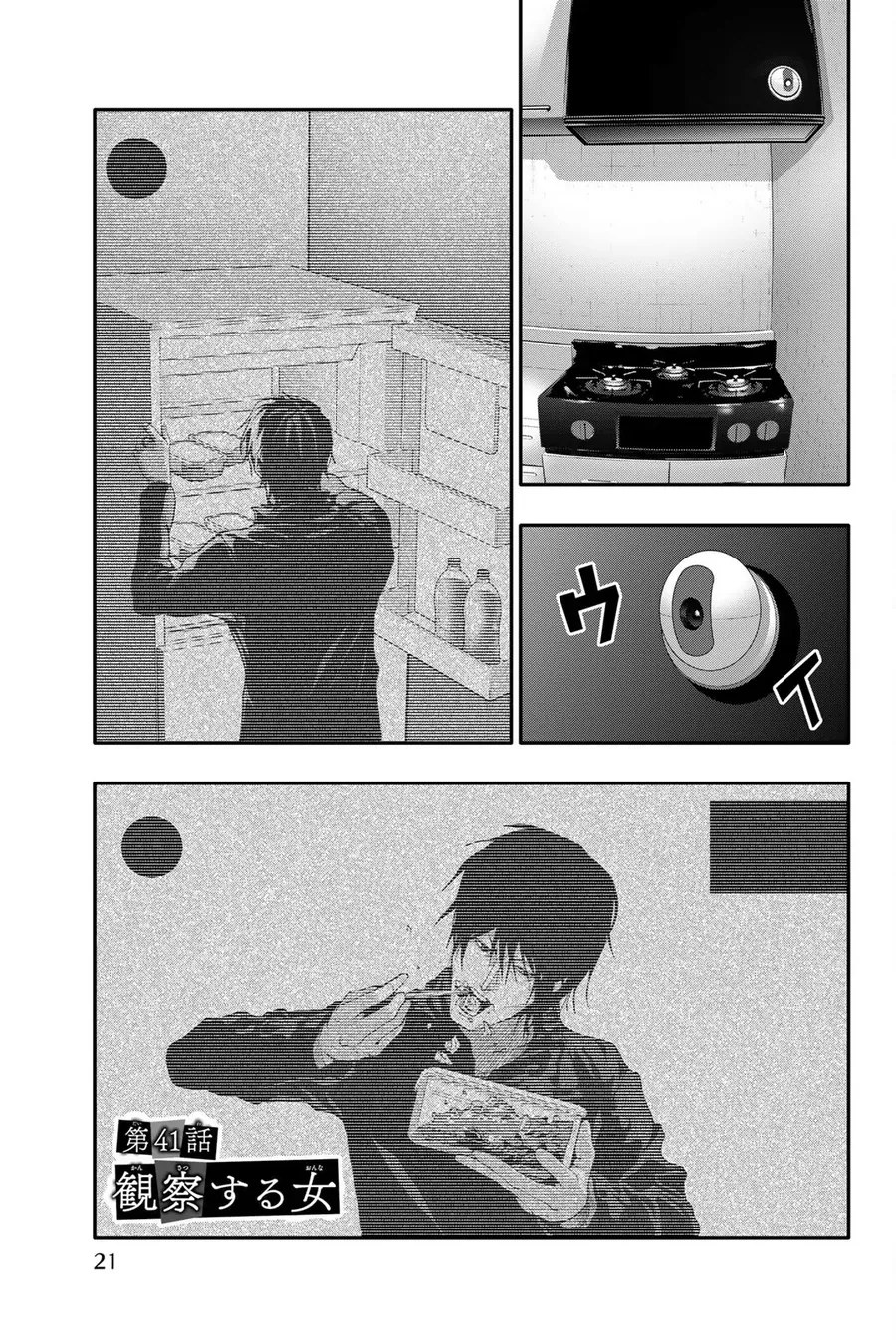 Abu Normal Chapter 41 - Trang 2