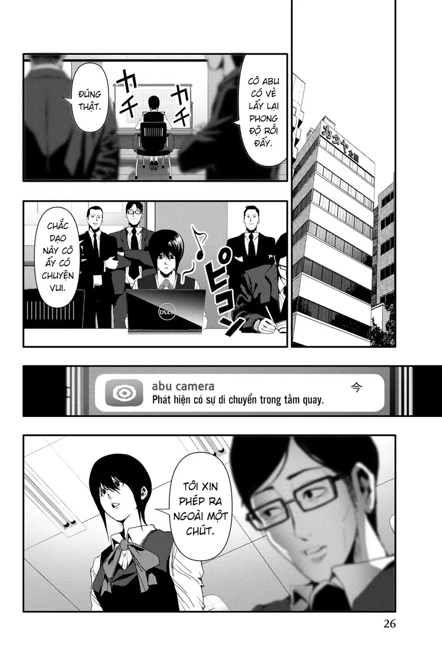 Abu Normal Chapter 41 - Trang 2