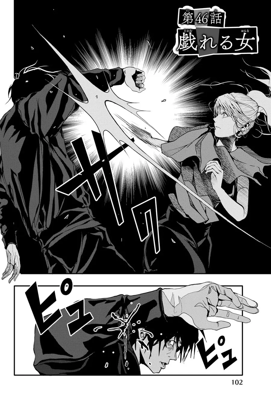 Abu Normal Chapter 46 - Trang 2