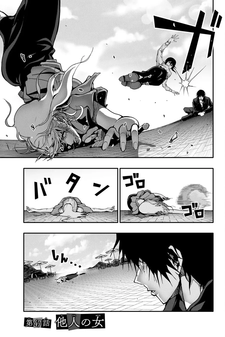 Abu Normal Chapter 47 - Trang 2