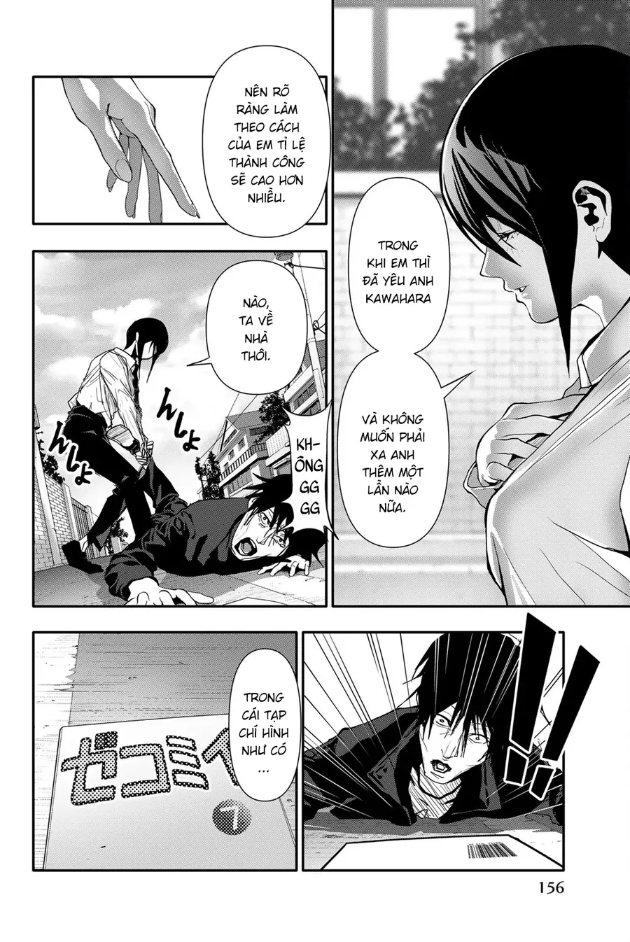 Abu Normal Chapter 49 - Trang 2